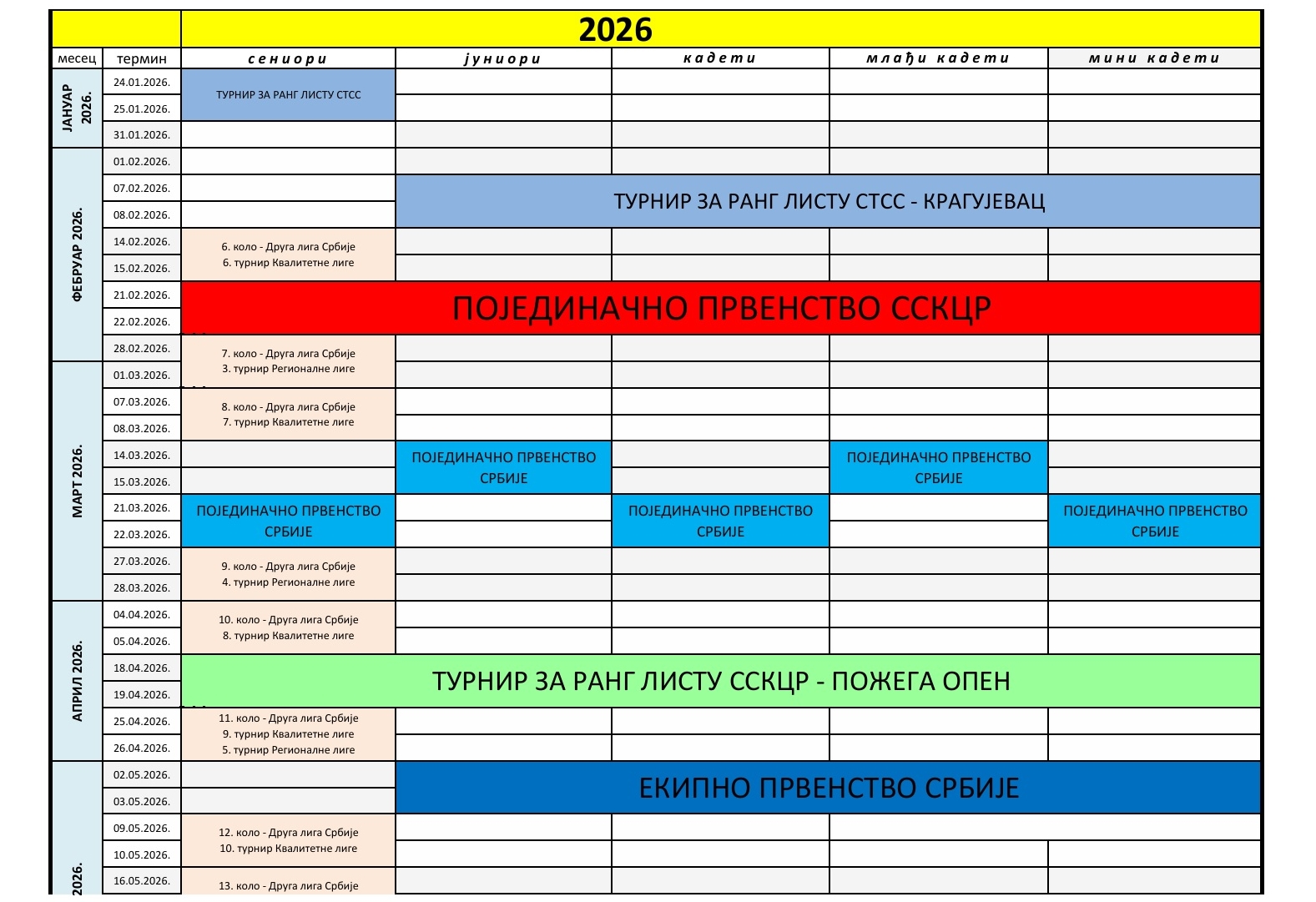 2 kalendar 25-26.jpg